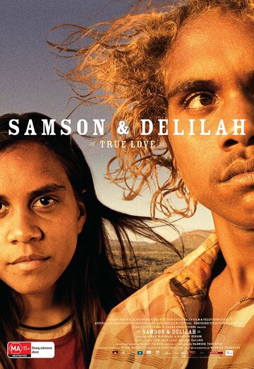 Самсон и Далила (2009)