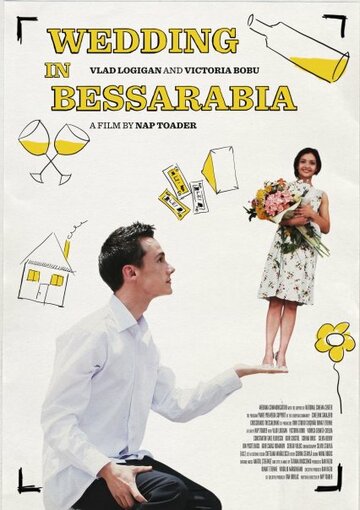 Свадьба в Бессарабии (2009)