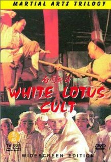 Bai lian xie shen (1993)