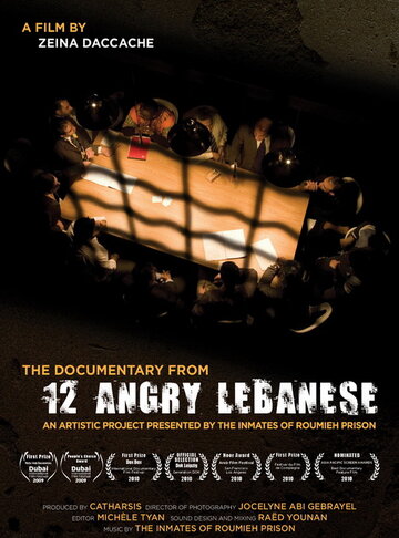 12 разгневанных ливанцев (2009)